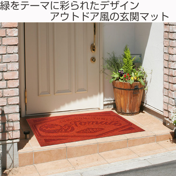 玄関マット 屋外屋内兼用 Green 長方形 屋外 洗える かわいい ラバー 薄型 滑り止め 玄関 マット エントランスマット カフェ 店の通販はau Pay マーケット お弁当グッズのカラフルbox
