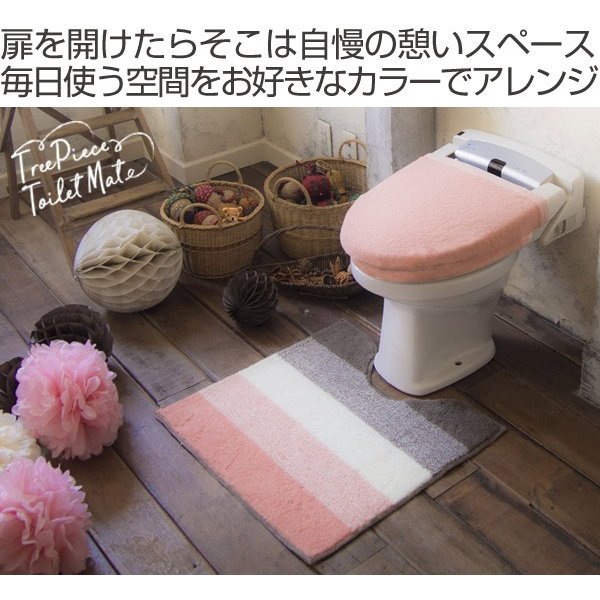 トイレマット ツリーピース Treepiece ボーダー トイレ マット ボーダー トイレタリー トイレファブ トイレ用品 トイレグッズ マット の通販はau Pay マーケット お弁当グッズのカラフルbox