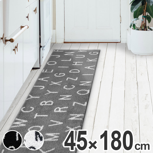 キッチンマット 45 180cm Saltoru ソルトル アルファベット キッチン マット 180cm キッチンラグ カーペット ラグ 台所マット 長方の通販はau Pay マーケット リビングート
