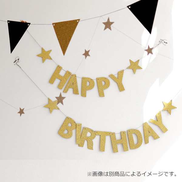 ガーランド Happy Birthday 誕生日 バースデー 飾り付け オーナメント パーティー 装飾 お誕生日 飾り 誕生日ガーランド 誕生日会 おの通販はau Pay マーケット リビングート