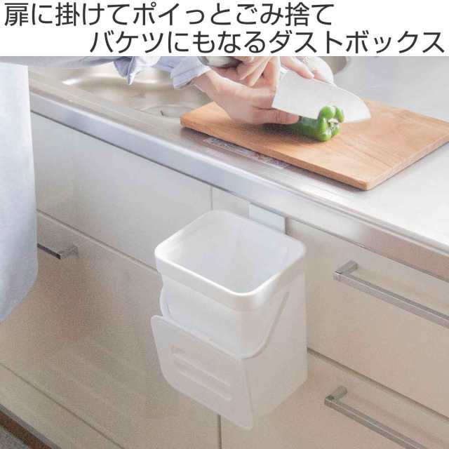 ゴミ箱 3L シェルパカ バケツにもなるフタ付きダストボックス ホワイト （ キッチン用 生ごみ 三角コーナー 3リットル ごみ箱 壁掛け  フの通販はau PAY マーケット お弁当グッズのカラフルBOX au PAY マーケット－通販サイト