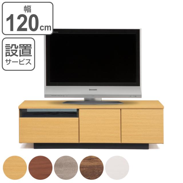 テレビ台 ローボード モダンヴィンテージ オークリー 幅120cm （ 開梱設置 テレビボード TV台 リビングボード TVボード テレビラック テレビ 収納 引出し リビング収納 AVボード ホワイト グレー ブラウン ナチュラル おしゃれ ）