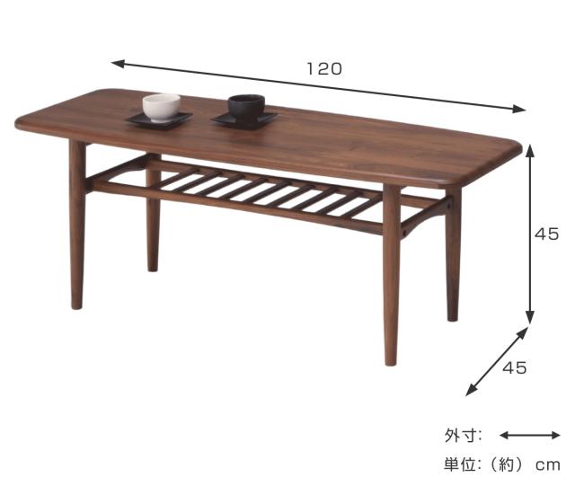 センターテーブル 幅120cm 木製 ラック 天然木 スクエア （ 開梱設置