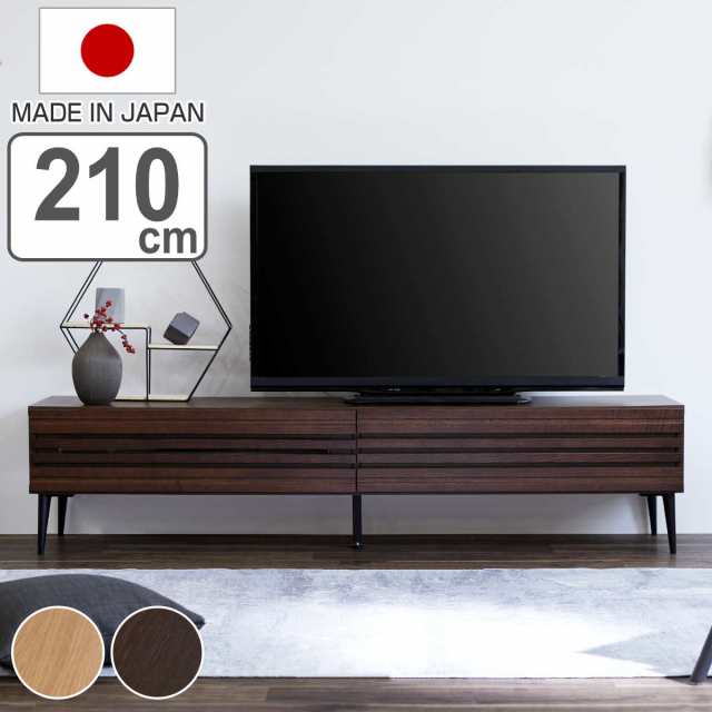 テレビ台 ローボード 北欧風 ルーバーデザイン オーク無垢前板 幅210cm （ 開梱設置 TVボード TV台 テレビラック 収納 家具 フラップ扉 日本製 完成品 リビング TV 幅210 大型 AVボード 引き出し ナチュラルオーク オークブラウン ）