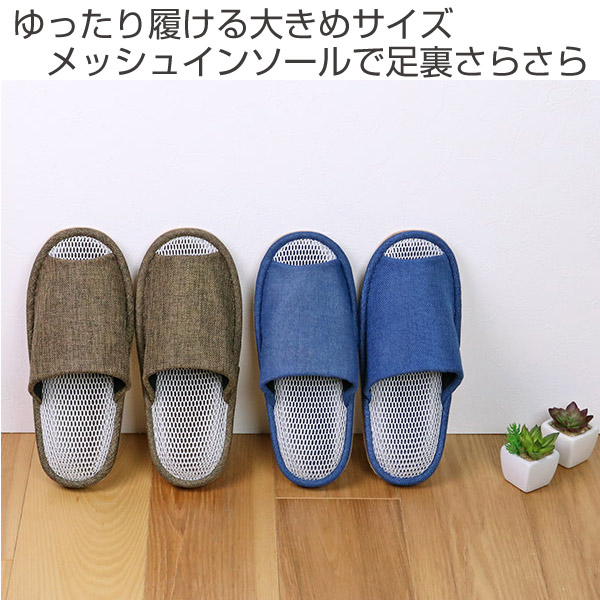スリッパ リネン風外縫い Llサイズ ルームシューズ ルームスリッパ おしゃれ メンズ 男性用 洗える ウォッシャブル 前開き まえあき の通販はau Pay マーケット お弁当グッズのカラフルbox