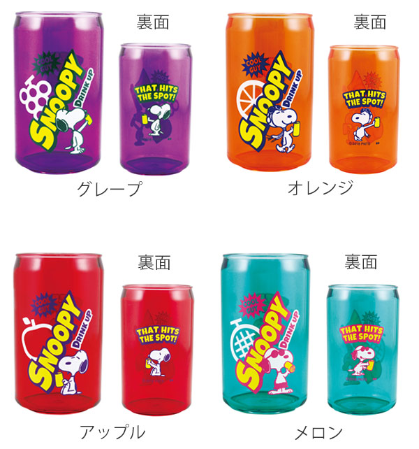 タンブラー 340ml コップ キャラクター スヌーピー Peanuts アクリルコップ プラコップ グラス Snoopy カップ 透明 割れにくい グラスの通販はau Pay マーケット お弁当グッズのカラフルbox