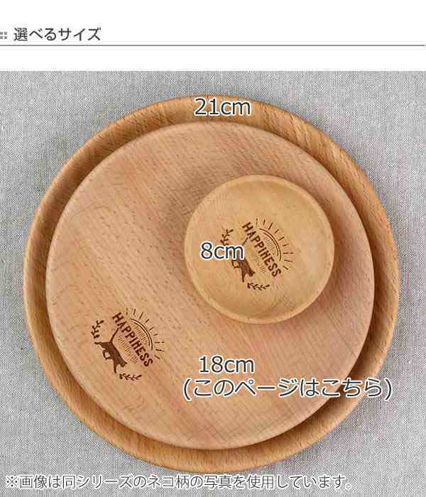 天然木の木皿 3つセット 木皿 木板 お皿 プレート