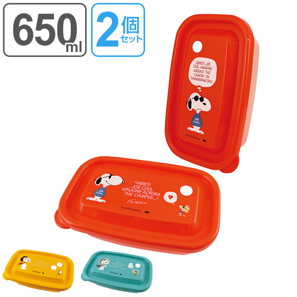 保存容器 650ml Peanuts スヌーピー フードコンテナ フードストッカー 保存 容器 シール容器 電子レンジ対応 弁当箱 ランチボックス の通販はau Pay マーケット お弁当グッズのカラフルbox