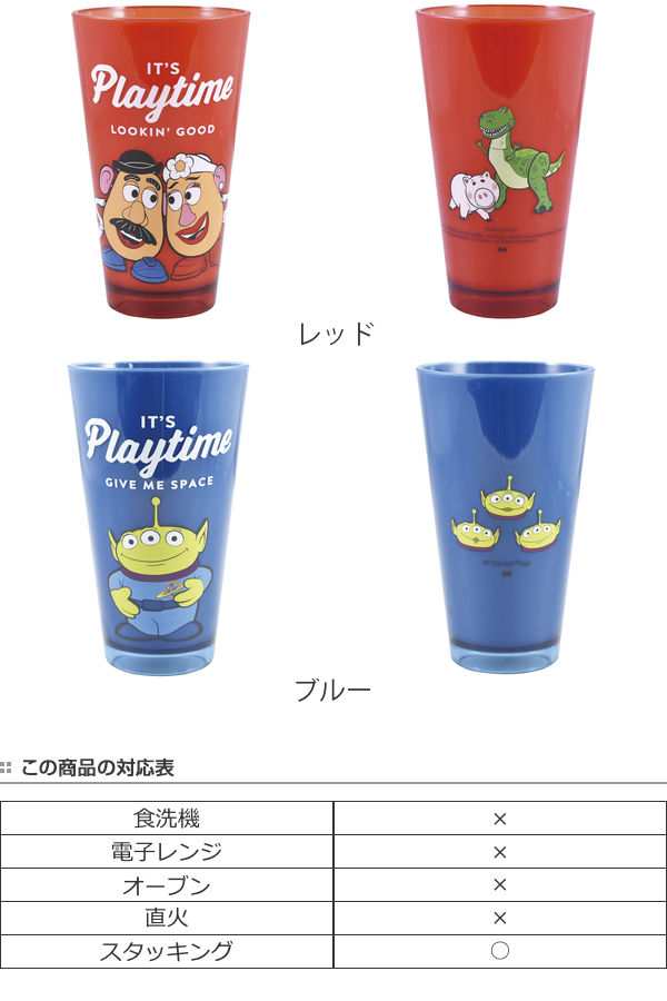 タンブラー 6ml トイ ストーリー ディズニー プラスチック製 コップ 食器 キャラクター ロングタンブラー グラス 大容量 トール 樹の通販はau Pay マーケット リビングート