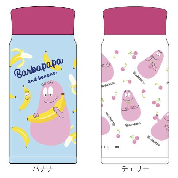 水筒 ステンレス バーバパパ マグボトル 350ml マグ ボトル ステンレスボトル 保温 保冷 キャラクター Barbapapa キャラ 直飲み ダイの通販はau Pay マーケット お弁当グッズのカラフルbox