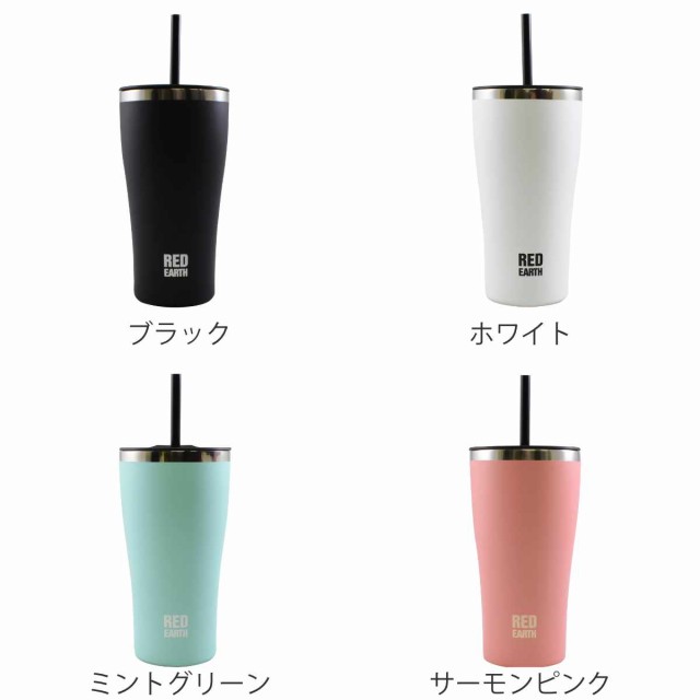 タンブラー 500ml ストロー付き フタ付き RED EARTH ステンレス （ ステンレスタンブラー ふた付き マグ カップ 持ち手なし 保温 保冷  真の通販はau PAY マーケット - インテリアパレット | au PAY マーケット－通販サイト