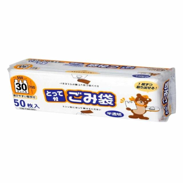 ゴミ袋 取っ手付き 30L 70x55cm 50枚入 20個セット 厚さ0.015mm 半透明 コンパクト ボックス （ ポリ袋 ごみ袋 手提げ 30リットル 70cm 55cm 半透明ポリ袋 手提げ袋 ボックスタイプ ポリエチレン 袋 丈夫 ３０L ）