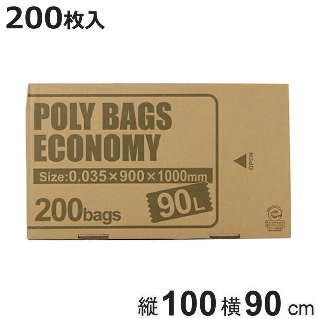 ゴミ袋 90L 200枚入り 乳白色 0.035mm ボックス 箱入り 日本製 LD （ ごみ袋 90l 90リットル 袋 ごみ ゴミ 大きい ボックスタイプ 箱タイプ ポリ袋 BOXタイプ 業務用 まとめ買い 大容量 半透明ゴミ袋 ゴミ箱用 ）