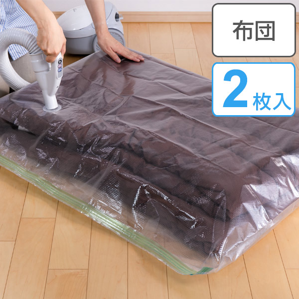 圧縮袋 ふとん 1年保証 強力フィルム バルブ式 ふとん圧縮袋 エアーライン 2枚入り 布団 布団圧縮袋 羽毛布団 圧縮 羽毛ふとん 対応 の通販はau Pay マーケット リビングート