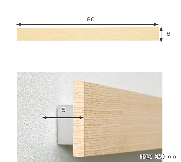 壁掛け ハンガーフック 幅90cm 奥行5cm 木目調 塗装できる 壁面収納