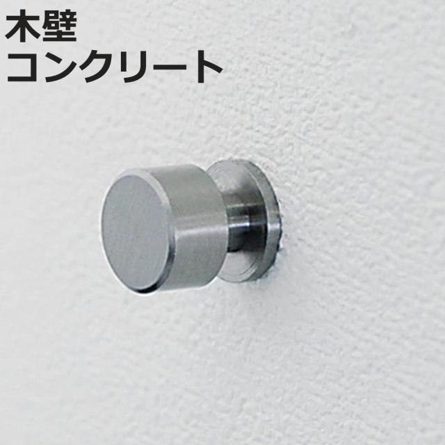 フック 壁 コンクリート用 吊り下げ ネジ式 安全荷重8kg 日本製