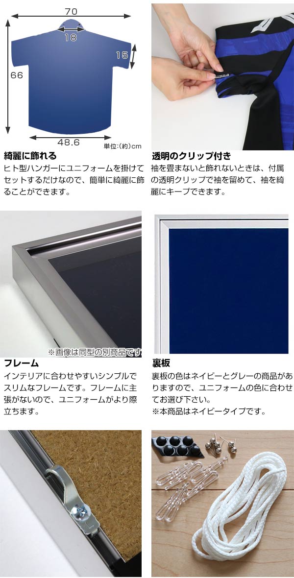 ユニフォー額縁2個セット(累計250個販売！ありがとうございます！) ユニフォー額縁2個セット(累計250個販売！ありがとうございます