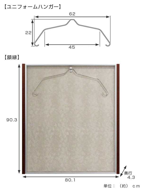 ユニフォーム額 Ｌ１１４ Ｓ Ｍサイズ （ ユニフォーム 額縁 額 ハンガー付き コレクション ディスプレー ユニフォームケース ケース フ｜au  PAY マーケット