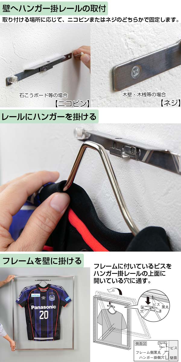 ユニフォーム 収納 ユニフォーム額 L116 S Mサイズ （ コレクションケース 額縁 額 ハンガー付き コレクション ディスプレー ユニフォームケース ケース フレーム Tシャツ 飾る 額装 インテリア 壁掛け シンプル ）_5