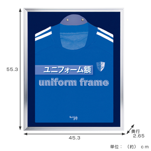 ユニフォームを飾る額縁2個セット ユニフォームを飾る額縁2個セット ユニフォーム額 L108 S-NV S