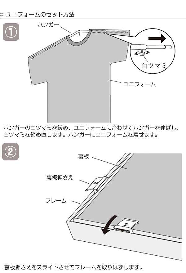 名入れ無料 L214 ユニフォーム額 収納 ユニフォーム Mlサイズ コレ 壁掛け ワイド ユニフォームケース 額縁 ディスプレイ 額 アイボリー フレーム 記念品 ディスプレイグッズ Sutevalle Org