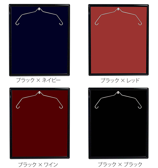 ユニフォーム 収納 ユニフォーム額 L201 フレーム ブラック Mサイズ