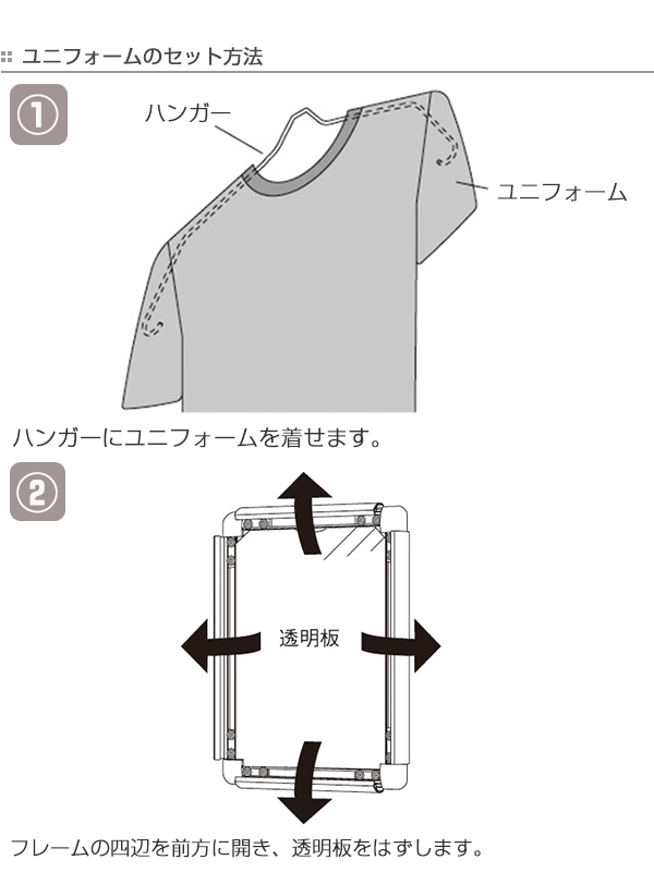 ユニフォーム 収納 ユニフォーム額 L201 フレーム ブラック Mサイズ