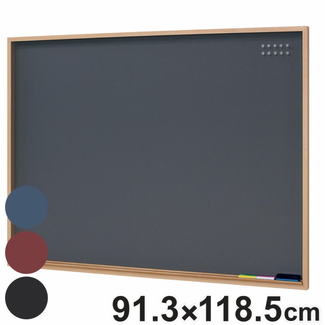 マグネットボード 91.3x118.5cm チョークマグネットボード （ 黒板 マグネット 壁掛け チョークボード マグネット付き 磁石 伝言 子ども