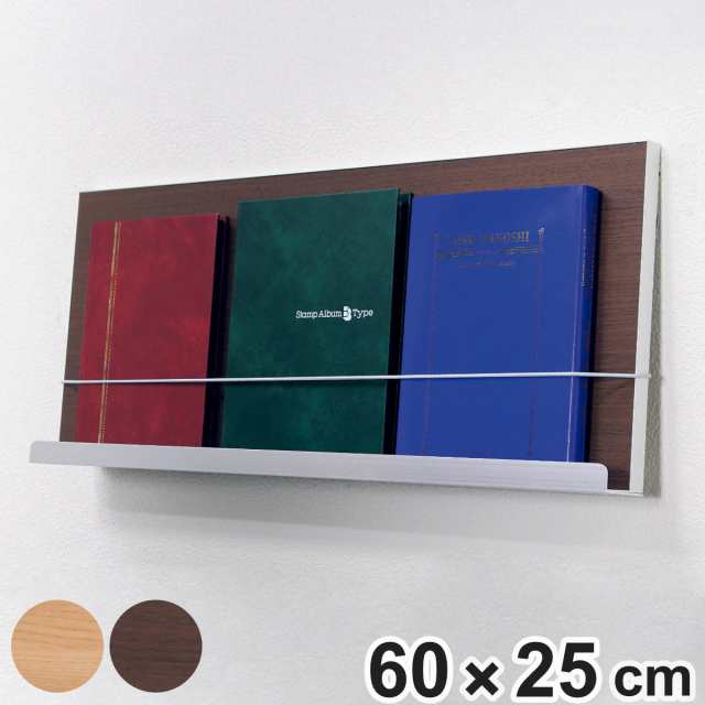 マガジンラック 60×25cm 壁掛け 本 雑誌 収納 ディスプレイ L410 （ ディスプレイラック 壁 石膏ボード ベニヤ壁 棚 ウォールラック 壁面収納 60 オープン シェルフ 壁付け 壁面 飾り棚 木目調 マガジン レコード おしゃれ ）