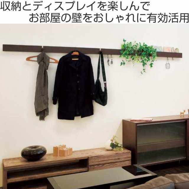壁掛け ハンガーフック 幅180cm 奥行3cm 木目調 壁面収納 レール 壁掛け ハンガーフック 幅180cm 奥行3cm 木目調 壁面収納 レール