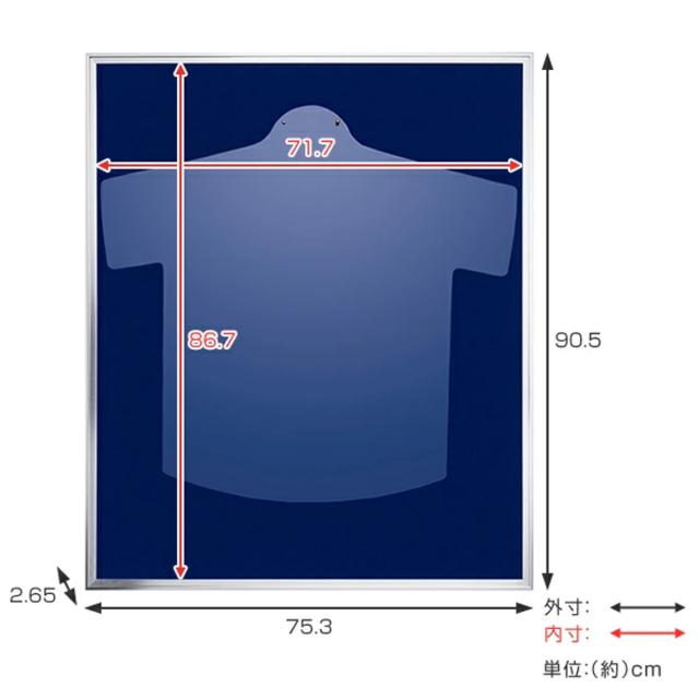 ユニフォーム 収納 ユニフォーム額 L111 S-NV Mサイズ （ ユニフォーム額縁 額 ハンガー付き 日本製 壁掛け ユニホーム フレーム ネイビー 幅75.3cm サイン入りユニホーム 保管 ディスプレイ 日本代表 サッカー 野球 ライブT ）