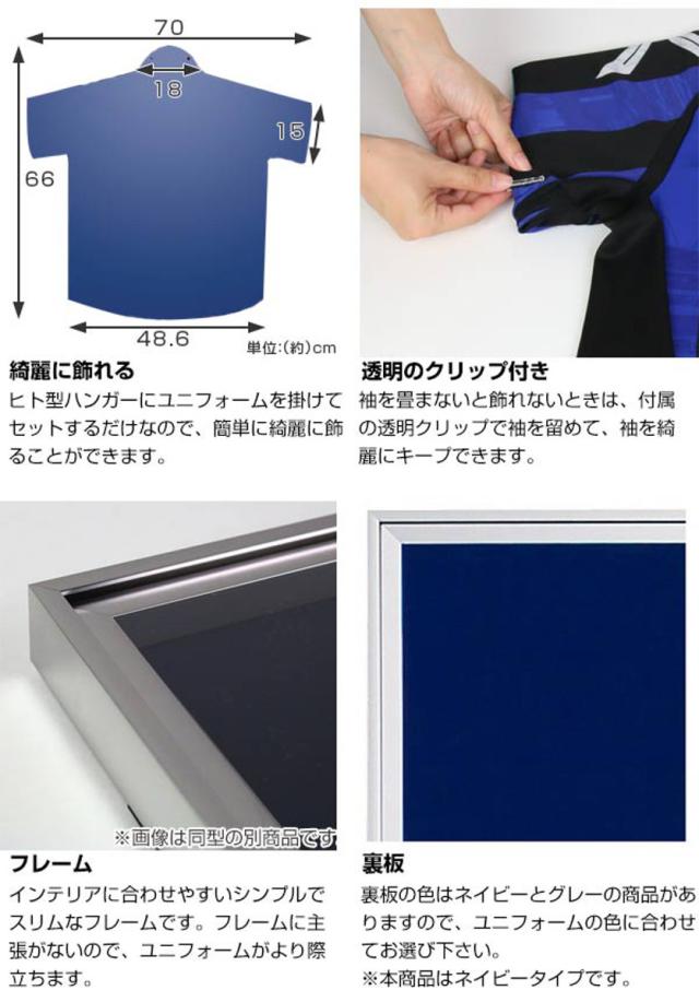 ユニフォーム 収納 ユニフォーム額 L111 S-GY Mサイズ （ ユニフォーム額縁 額 ハンガー付き 日本製 壁掛け ユニホーム フレーム グレー 幅75.3cm サイン入りユニホーム 保管 ディスプレイ 日本代表 サッカー 野球 ライブT ）
