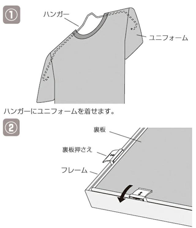 ユニフォーム 収納 ユニフォーム額 L205 MSサイズ （ 額 ディスプレイ 額縁 ユニフォームケース 壁掛け コレクション ディスプレイケース 飾る 人型ハンガー Tシャツ 額装 インテリア ）