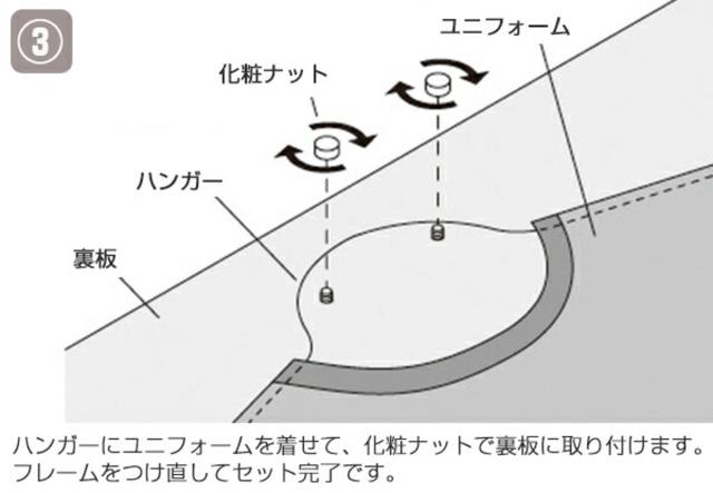 ユニフォーム 収納 ユニフォーム額 L205 Mサイズ （ 額 ディスプレイ 額縁 ユニフォームケース 壁掛け コレクション ディスプレイケース 飾る 人型ハンガー Tシャツ 額装 インテリア ）