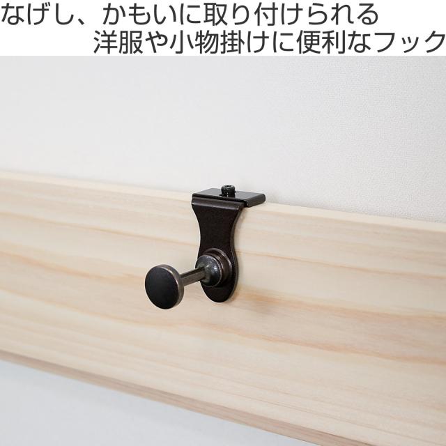 フック コートフック なげし かもい （ 長押 カモイ 鴨居 収納 吊り