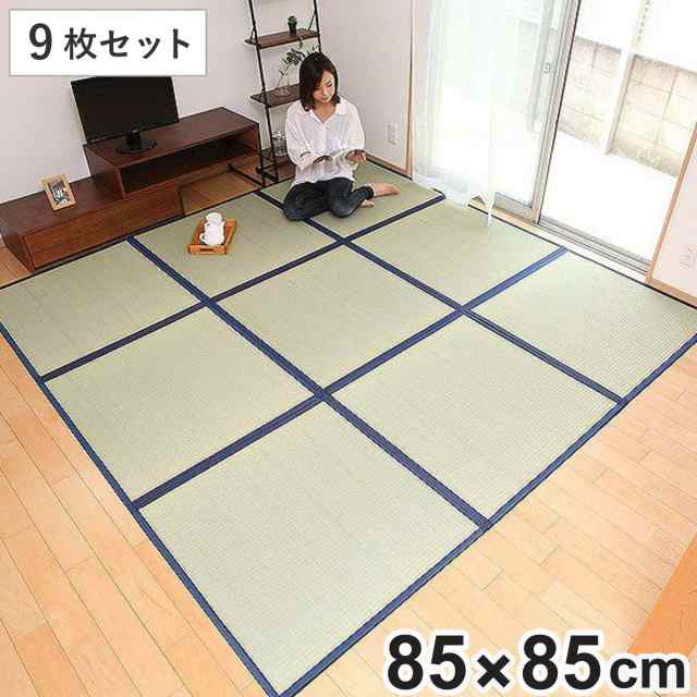 畳 国産 ユニット畳 い草 畳マット 藺 約85×85cm 9枚セット い草8層 4.5畳 （ ラグ マット い草ラグ フローリング畳 日本製 置き畳 い草