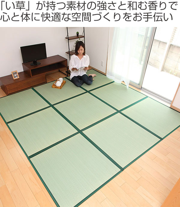 畳 国産 ユニット畳 い草 畳マット 草 約85 85cm 9枚セット い草4層 4 5畳 送料無料 ラグ マット い草ラグ フローリング畳 日本製 置の通販はau Pay マーケット リビングート