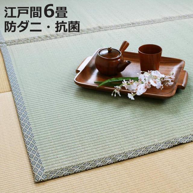 ラグ い草 上敷き 白山 江戸間 双目 6畳 （ い草ラグ い草マット い草カーペット 夏用ラグ おしゃれ ごろ寝マット いぐさ ござ 和 抗菌 消臭 防臭 寝ござ リビング 居間 赤ちゃん 子供 夏 リバーシブル 畳める ）