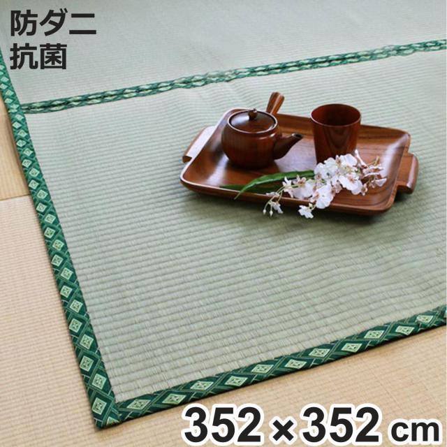 ラグ い草上敷 伊勢 江戸間 引目 8畳 （ い草ラグ い草マット い草カーペット 夏用ラグ 畳 おしゃれ ごろ寝マット い草 いぐさ ござ 和 抗菌 消臭 防臭 寝ござ リビング 居間 赤ちゃん 子供 夏 畳める コンパクト ）の通販は 15,260円