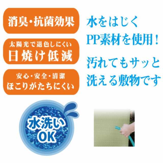 上敷き 洗えるPP製 宇治 江戸間 6畳 約261×352cm 抗菌 上敷き 洗えるPP製 宇治 江戸間 6畳 約261×352cm 抗菌