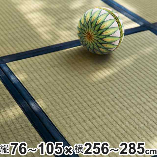 オーダーメイド 畳 国産 ユニット畳 い草 8層 縦76〜105×横256〜285cm （ サイズオーダー オーダー畳 畳マット オーダー い草ラグ い草カーペット い草置き畳 システム畳 八重重ね 防音 厚み クッション性 滑り止め付き ）の通販は
