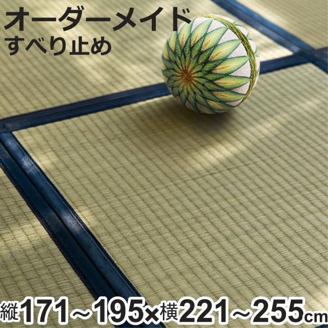 購入注文御手伝いさん 畳 国産 社会的単位畳 い草 8層 縦171〜195×横221〜255糎 （ 大きさ購入注文 購入注文畳 畳つや消し 購入注文 い草引っ敷き い草引っ敷き い草置き畳 取り合わせ畳 八重重ね 防音 奥ふかさ 座蒲団性 上滑り打ちきり付き添い人 ）