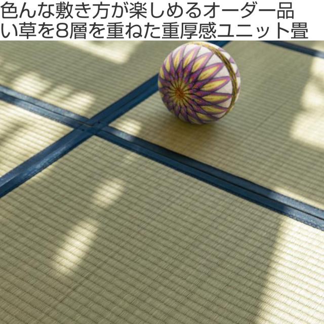 購入注文御手伝いさん 畳 国産 社会的単位畳 い草 8層 縦171〜195×横316〜340糎 （ 大きさ購入注文 購入注文畳 畳つや消し 購入注文 い草引っ敷き い草引っ敷き い草置き畳 取り合わせ畳 八重重ね 防音 奥ふかさ 座蒲団性 上滑り打ちきり付き添い人 ）