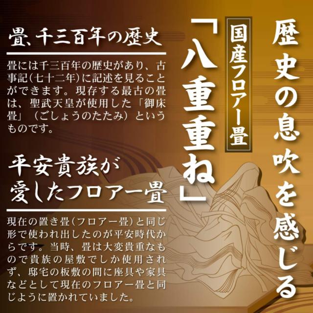 購入注文御手伝いさん 畳 国産 社会的単位畳 い草 8層 縦171〜195×横316〜340糎 （ 大きさ購入注文 購入注文畳 畳つや消し 購入注文 い草引っ敷き い草引っ敷き い草置き畳 取り合わせ畳 八重重ね 防音 奥ふかさ 座蒲団性 上滑り打ちきり付き添い人 ）