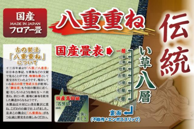 購入注文御手伝いさん 畳 国産 社会的単位畳 い草 8層 縦316〜340×横286〜315糎 （ 大きさ購入注文 購入注文畳 畳つや消し 購入注文 い草引っ敷き い草引っ敷き い草置き畳 取り合わせ畳 八重重ね 防音 奥ふかさ 座蒲団性 上滑り打ちきり付き添い人 ）