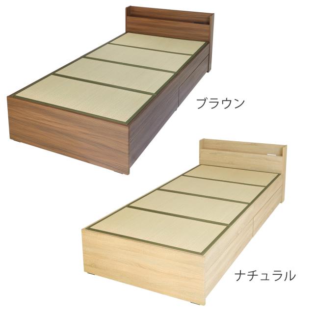 畳ベッド シングル 引出し2杯 宮棚 2口コンセント付 （ ベッドフレーム 畳 ベッド 棚付 天然い草 引出し たたみ 抗菌 調湿 消臭 畳マットレス 畳付 コンセント付 ブラウン ナチュラル ）_2