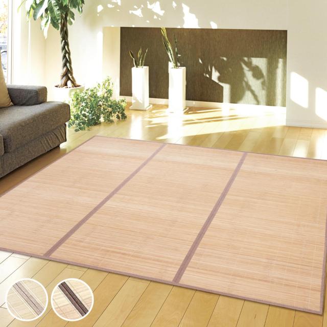 約２畳ラグ 180×180 竹 ベージュ カーペット（M327） 竹ラグ 180×240 約2畳ラグ 180×180 竹 ベージュ カーペット（M327）