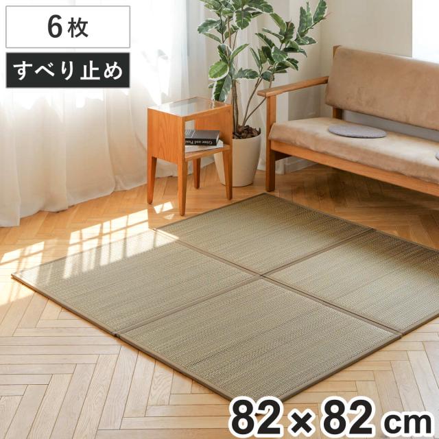 置き畳 二つ折りフロア畳 織姫 82×82 厚さ1.3cm 国産 ブラウン 6枚セット （ ユニット畳 フローリング畳 フロア畳 折りたたみ畳 二つ折り い草 日本製 6枚 畳マット い草マット い草ラグ 畳スペース 和室 軽い 軽量 滑り止め ）