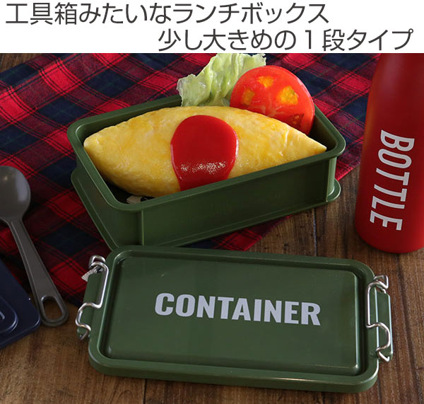 お弁当箱 1段 男子 750ml コンテナランチボックス ランチチャイム 弁当箱 おしゃれ ランチボックス レンジ対応 食洗機対応 コンテナ の通販はau Pay マーケット お弁当グッズのカラフルbox