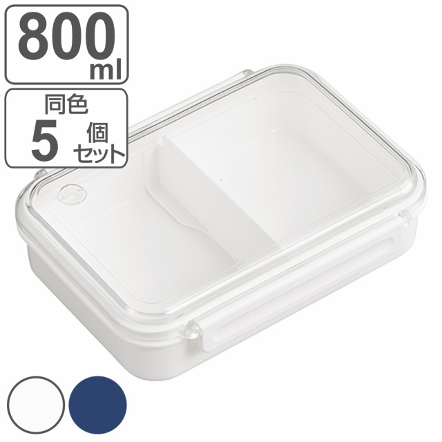 お弁当箱 1段 まるごと冷凍弁当 800ml 5個セット タイトボックス